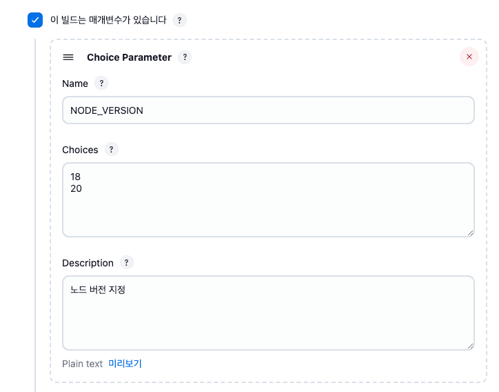 jenkins-pipeline-configure-build-parameter icon